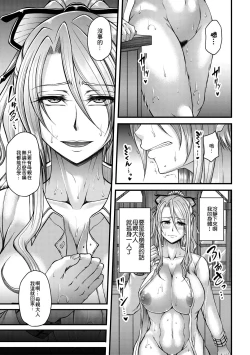 Page 7 of Akuratsu Reijou Gyakuten Choukyou 2