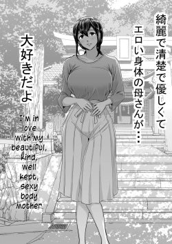 Page 51 of Yasashii KaaTaking advantage of my gentle mother
