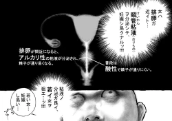 Page 4 of Koubi seyo...!