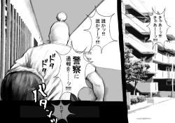 Page 6 of Koubi seyo...!