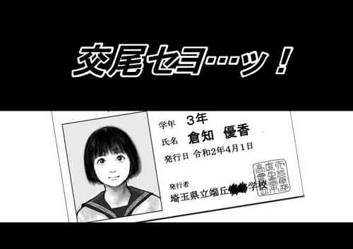 Download Koubi seyo...!