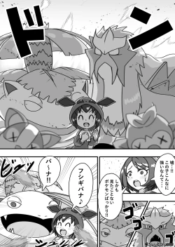 Page 18 of Yuri-chan, Pokemon pretend to be naked and take a walk with a nipple lead