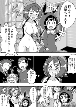 Page 21 of Yuri-chan, Pokemon pretend to be naked and take a walk with a nipple lead