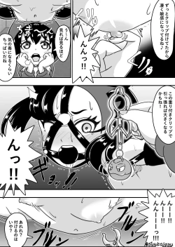 Page 15 of Marie-chan punishment started