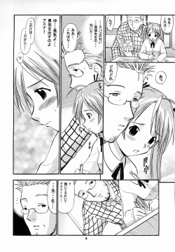 Page 7 of Asuna no Koi Suru Heart