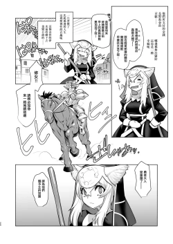 Page 25 of Ki ga Tsuitara Isekai de Seishokusha Yattemashita. Douyara Tenshoku mitai desu.