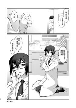 Page 29 of Ki ga Tsuitara Isekai de Seishokusha Yattemashita. Douyara Tenshoku mitai desu.