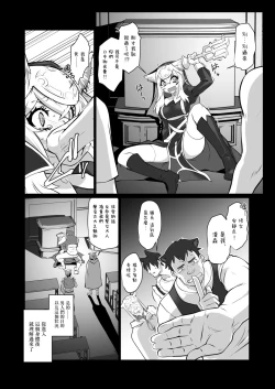 Page 9 of Ki ga Tsuitara Isekai de Seishokusha Yattemashita. Douyara Tenshoku mitai desu.