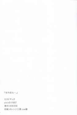 Page 11 of SereHon....