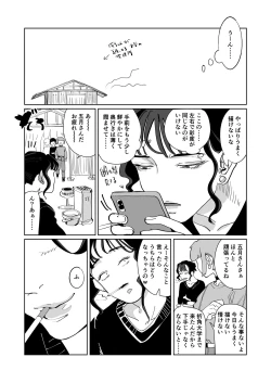 Page 34 of Akai Aoiro No Yume O Miru