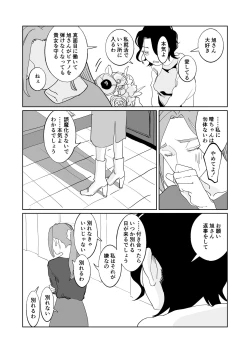 Page 60 of Akai Aoiro No Yume O Miru