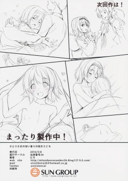 Page 16 of Satori-sama no Amai Kaori no Dakigokochi