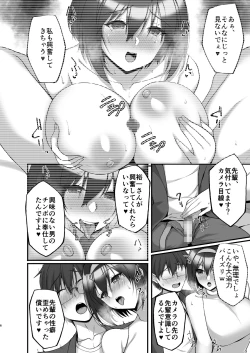 Page 169 of Netorare Kouhai Kanojo