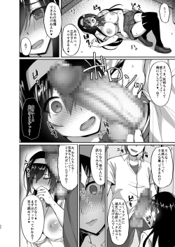 Page 20 of Netorare Kouhai Kanojo