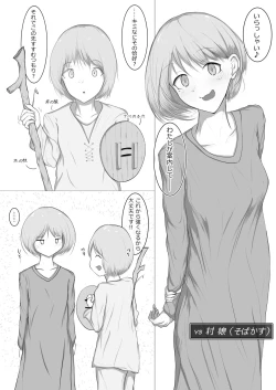 Page 2 of Yukusakizaki de Osowareru Fantasy Situ Matome