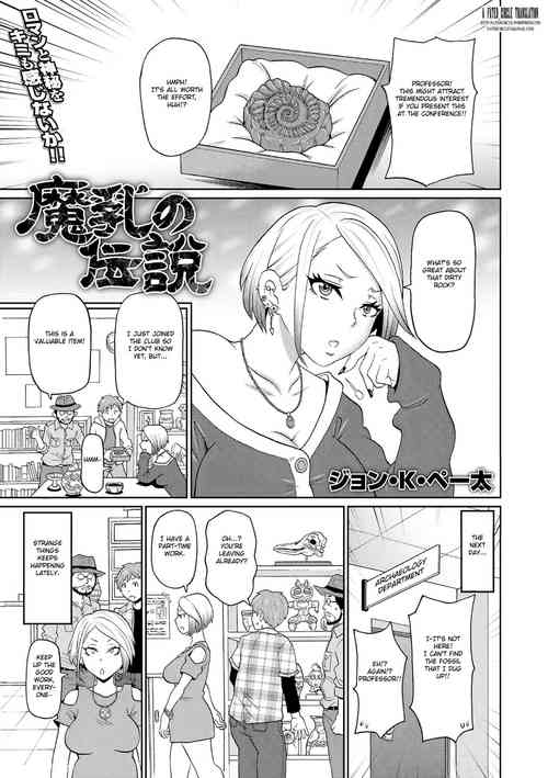 Download Machihi no Densetsu