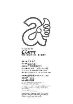 Page 210 of Shichinin no Mama