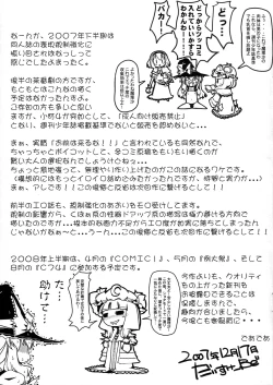 Page 24 of AliMari FutaEroPon 2α