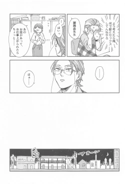 Page 10 of Bokura no Tsugi no Hi