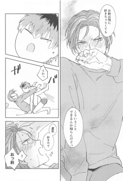 Page 21 of Bokura no Tsugi no Hi