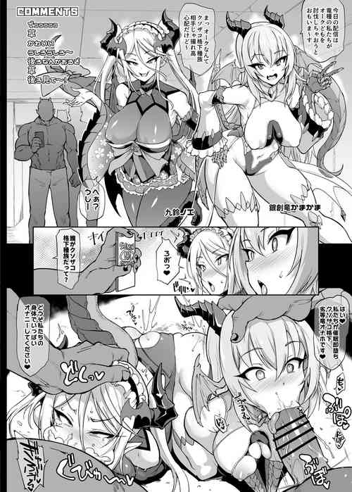 Download 竜姉妹催眠即堕ち陵辱