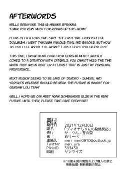 Page 21 of Diona-chan no Hatsujou Hannou