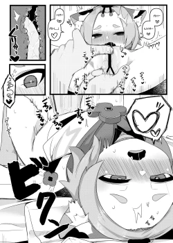 Page 7 of Diona-chan no Hatsujou Hannou