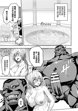 Page 7 of ERONA 2 Orc no Inmon ni Modaeshi Miko no Nare no Hate Sanwa "Mesubuta Shitto Zenpen"