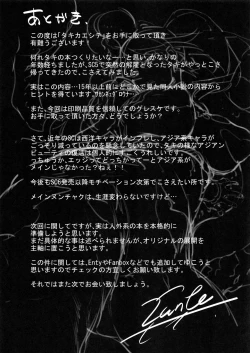 Page 28 of Taki Kaeshite