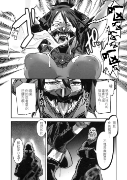 Page 7 of Taki Kaeshite