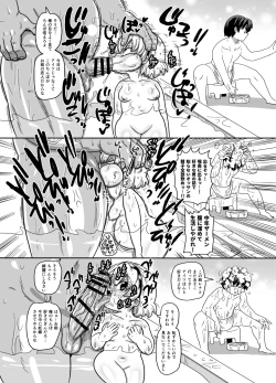 Page 9 of Kaijou Gentei Hon Higurashi yu Okashi-hen