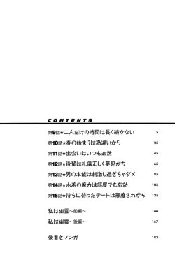 Page 6 of Love Comedy Style 2