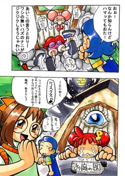 Page 69 of Hana-tan Uoo