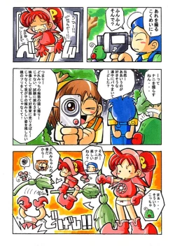 Page 73 of Hana-tan Uoo