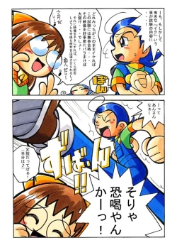 Page 86 of Hana-tan Uoo