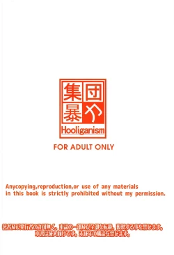 Page 34 of Kotoba ni Dekinai Kimochi Ii! ga Aru kara