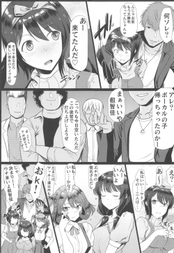Page 8 of Kotoba ni Dekinai Kimochi Ii! ga Aru kara