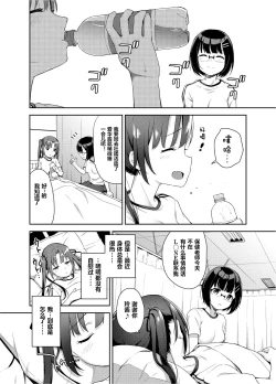 Page 5 of Aika to Oji-san03