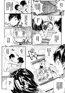 Page 24 of Toro Musume 22 Kotatsu