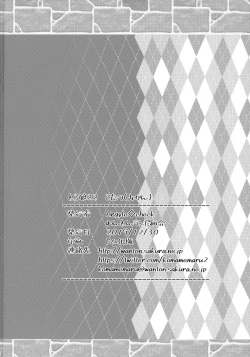 Page 26 of Toro Musume 22 Kotatsu