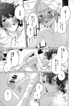 Page 10 of Yuusui Yuugi