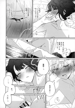 Page 11 of Yuusui Yuugi