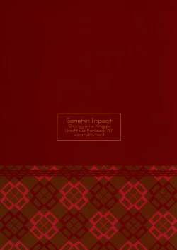 Page 18 of Yuusui Yuugi