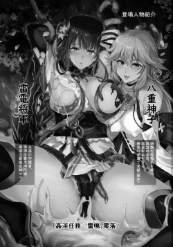 Page 2 of Injuu ga Megami Mama o Nerf Sasemashita.