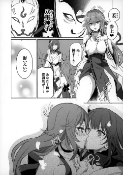 Page 7 of Injuu ga Megami Mama o Nerf Sasemashita.