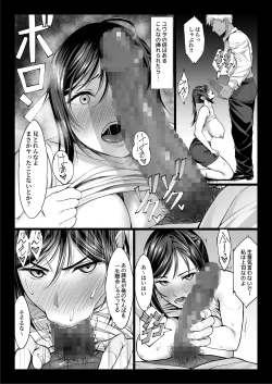 Page 14 of Niizuma Joushi wa Buka no Chinpo de Do-M Ochi