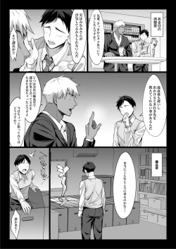 Page 29 of Niizuma Joushi wa Buka no Chinpo de Do-M Ochi