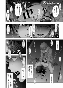 Page 26 of Josoushi Hatten-kei <<Donki Okujou Hen>>