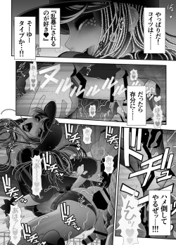 Page 32 of Josoushi Hatten-kei <<Donki Okujou Hen>>