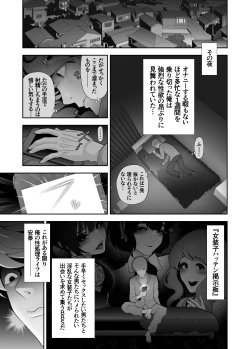 Page 3 of Josoushi Hatten-kei <<Donki Okujou Hen>>
